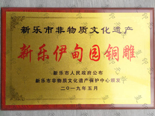 新樂市非物質文化遺產-銅雕代表性傳承人 (2).jpg