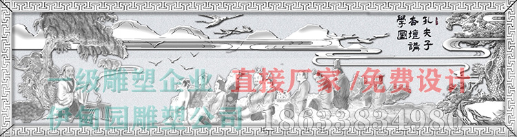 050孔子講學11.jpg